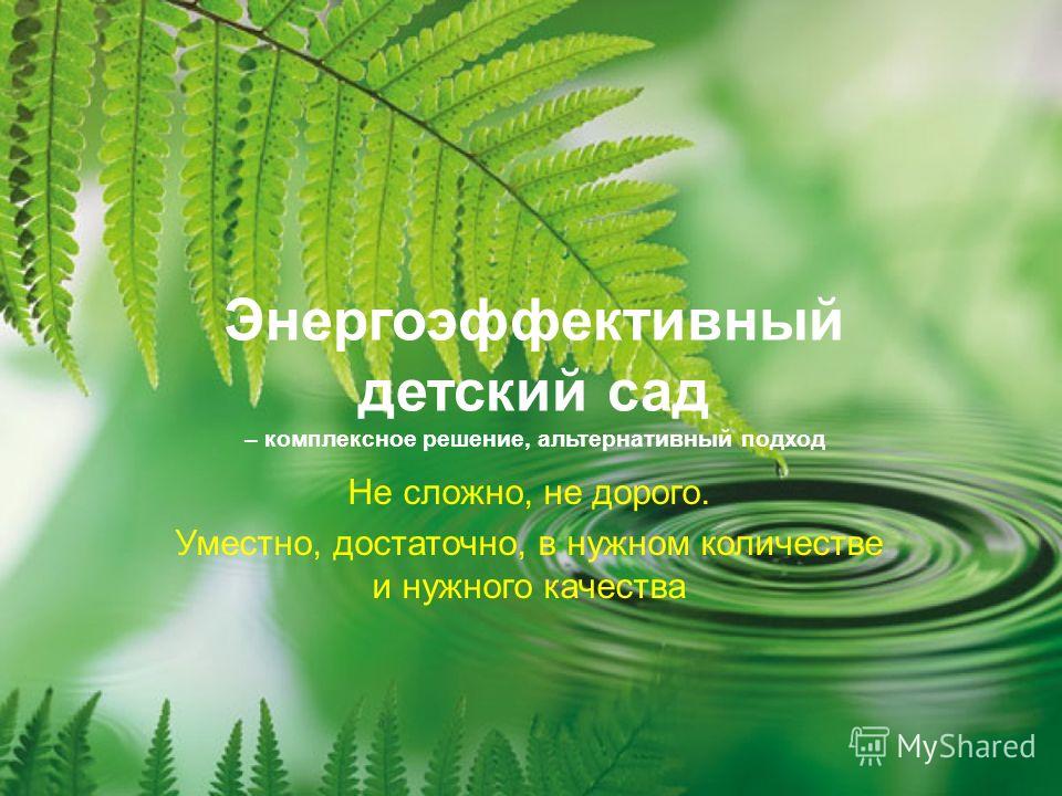Скачать Бизнес План Жкх Скачать Бизнес План Жкх