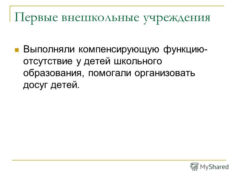 http://images.myshared.ru/9/944622/slide_7.jpg