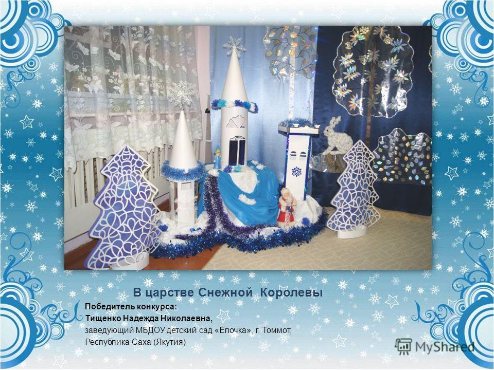 Конкурс новогоднего оформления Конкурс новогоднего оформления