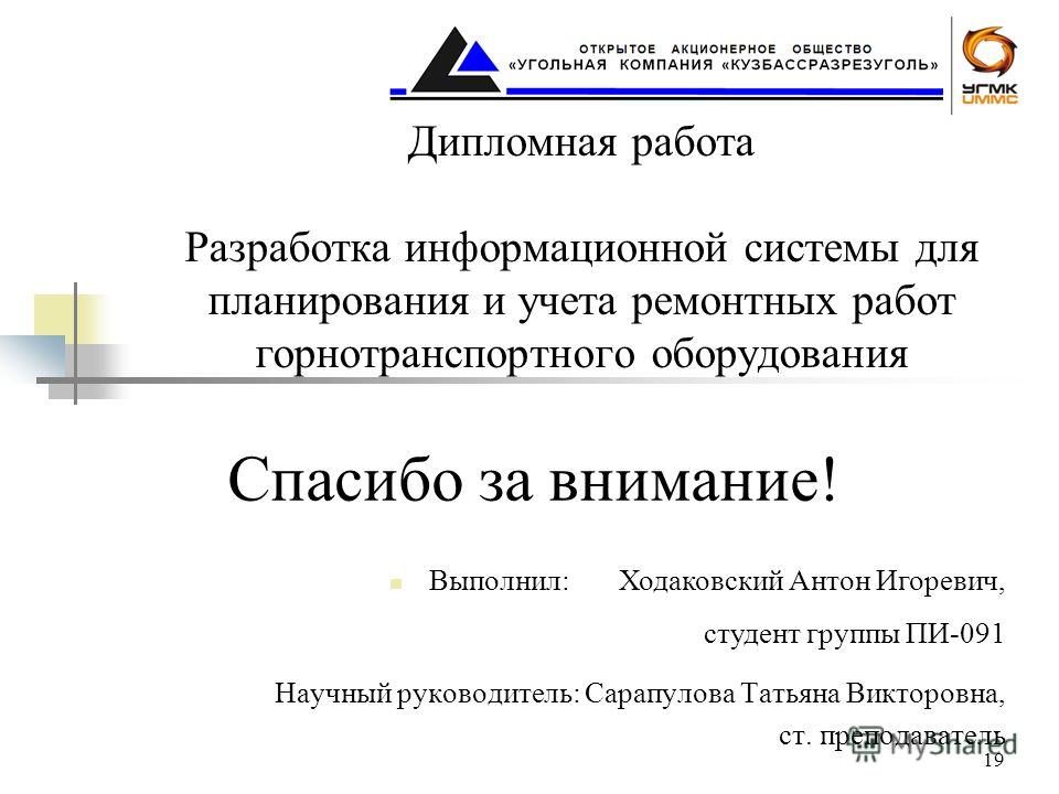 Дипломная работа по теме Разработка мероприятий по организации ремонта техники в СХПК 'Дубрава'