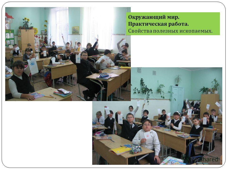 Свойства полезных ископаемых