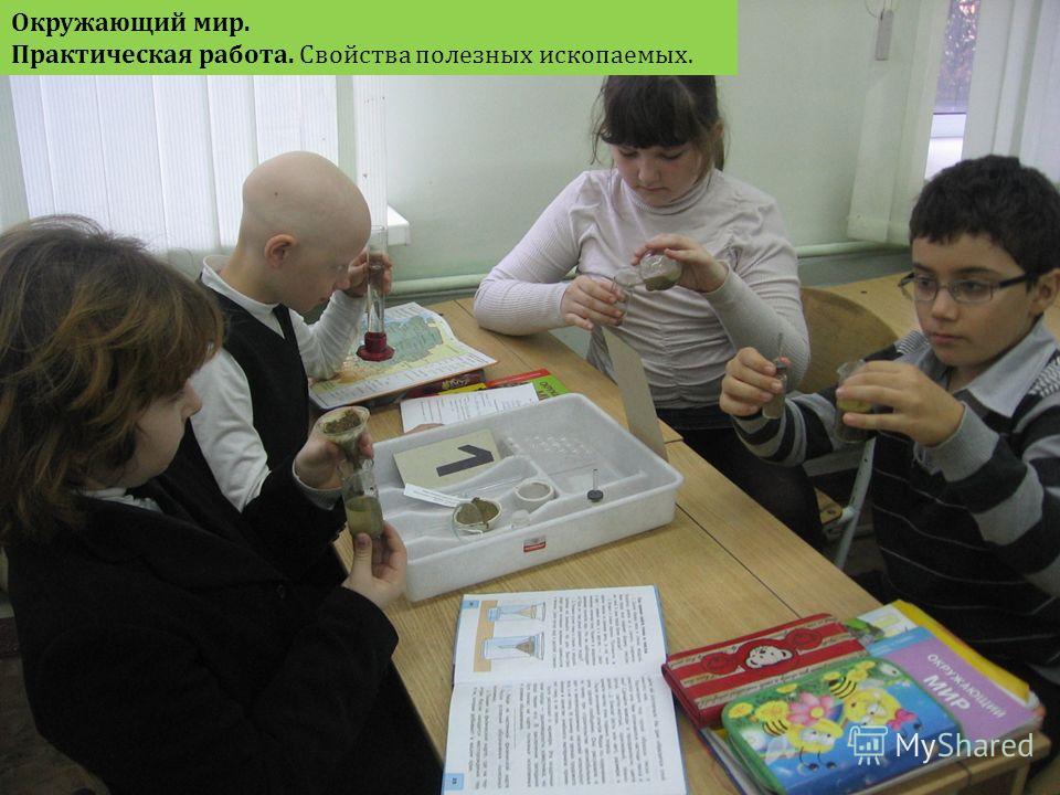 Свойства полезных ископаемых Свойства полезных ископаемых