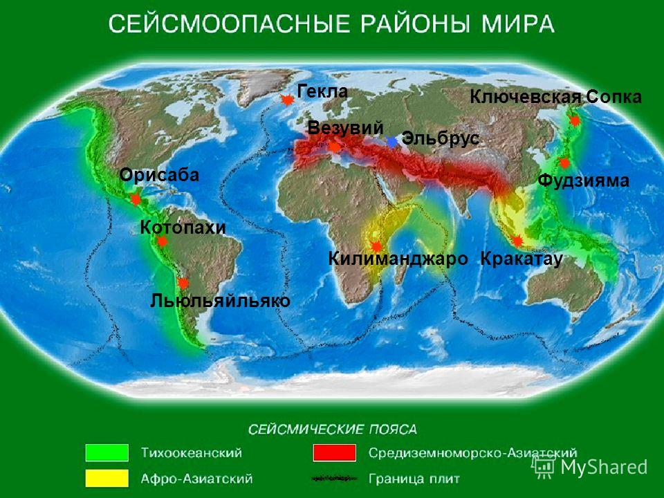 Где находятся вулканы орисаба Где находятся вулканы орисаба