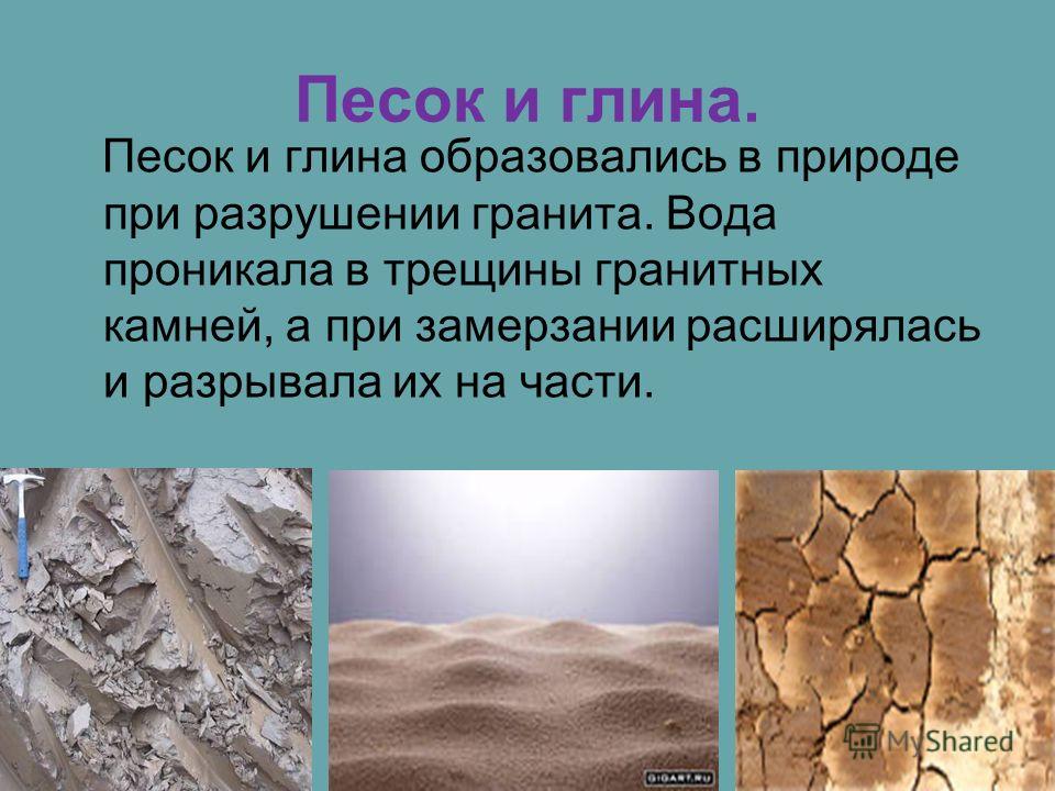 Мел полезные свойства Мел полезные свойства