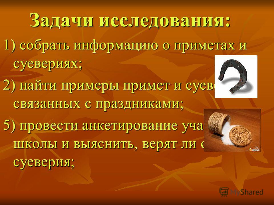 Приметы и суеверия по подаркам 455