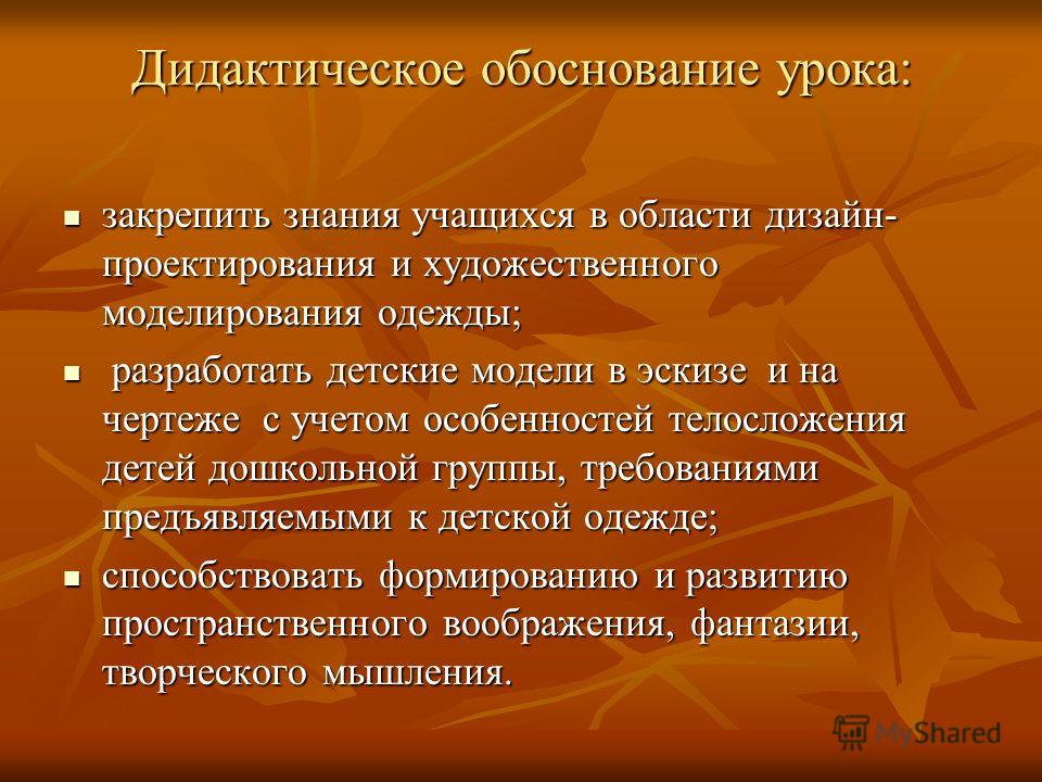 Программа Создания Дизайна Одежды