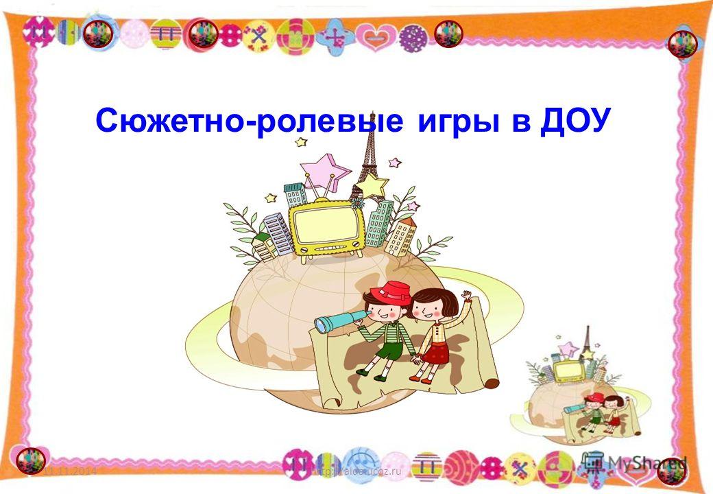 Сюжетно Ролевая Игра Магазин Цель Старшая Группа Сюжетно Ролевая Игра Магазин Цель Старшая Группа