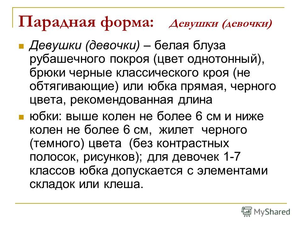 Прическа школьная для мальчиков 61 Прическа школьная для мальчиков 61