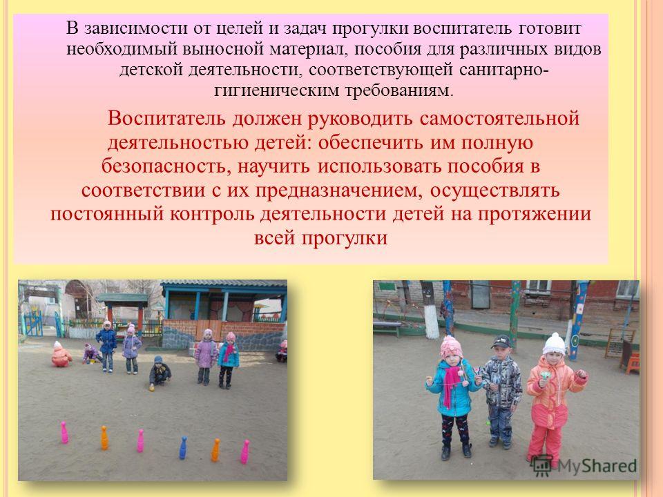Организация самостоятельной деятельностью детей в детском саду Организация самостоятельной деятельностью детей в детском саду
