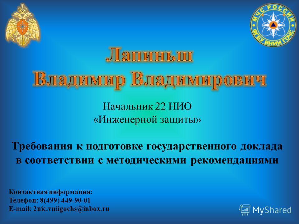 Доклад начальнику по телефону 4726