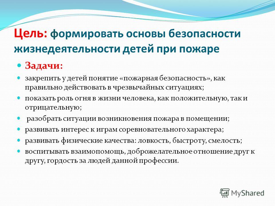Картинки безопасность жизнедеятельности детей 2 3 лет Картинки безопасность жизнедеятельности детей 2 3 лет