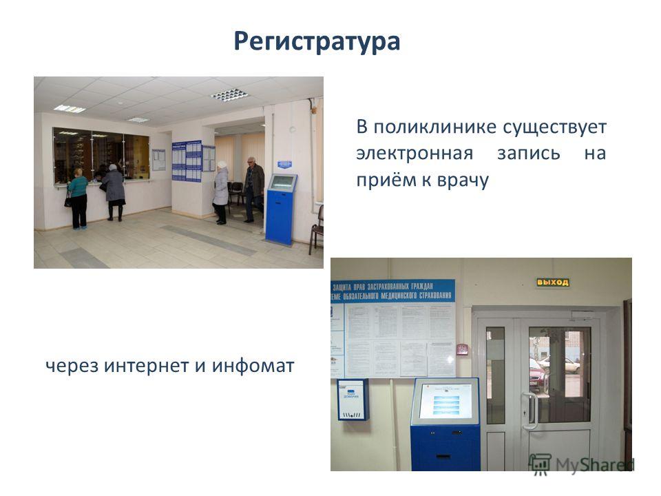 Детская поликлиника 2 детская белгород запись на прием