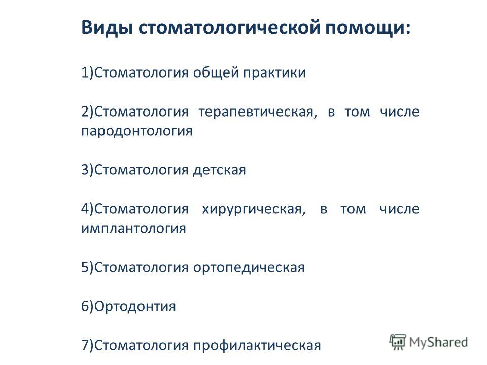 Порядок приема к врачом поликлиник