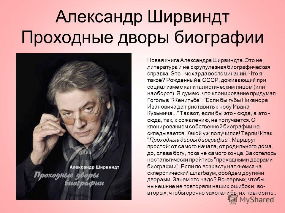 ПРОХОДНЫЕ ДВОРЫ БИОГРАФИИ СКАЧАТЬ БЕСПЛАТНО ПРОХОДНЫЕ ДВОРЫ БИОГРАФИИ СКАЧАТЬ БЕСПЛАТНО