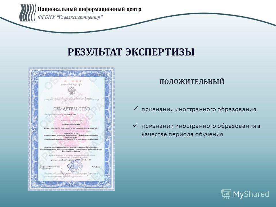 Свидетельства о признании иностранного высшего образования Детский сад Подснежник 11 - Здоровьесберегающие технологии в