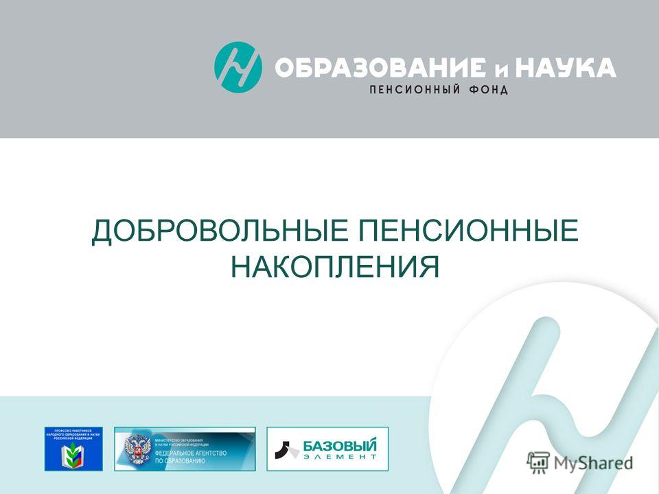Что будет с накопительной частью пенсии с 1 января 2018 Что будет с накопительной частью пенсии с 1 января 2018