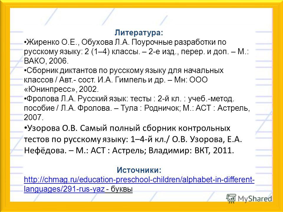 Русский язык тесты 4 класс л.а фролова скачать бесплатно