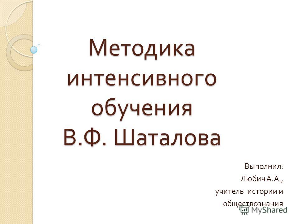 Шаталов конспекты по обществознанию