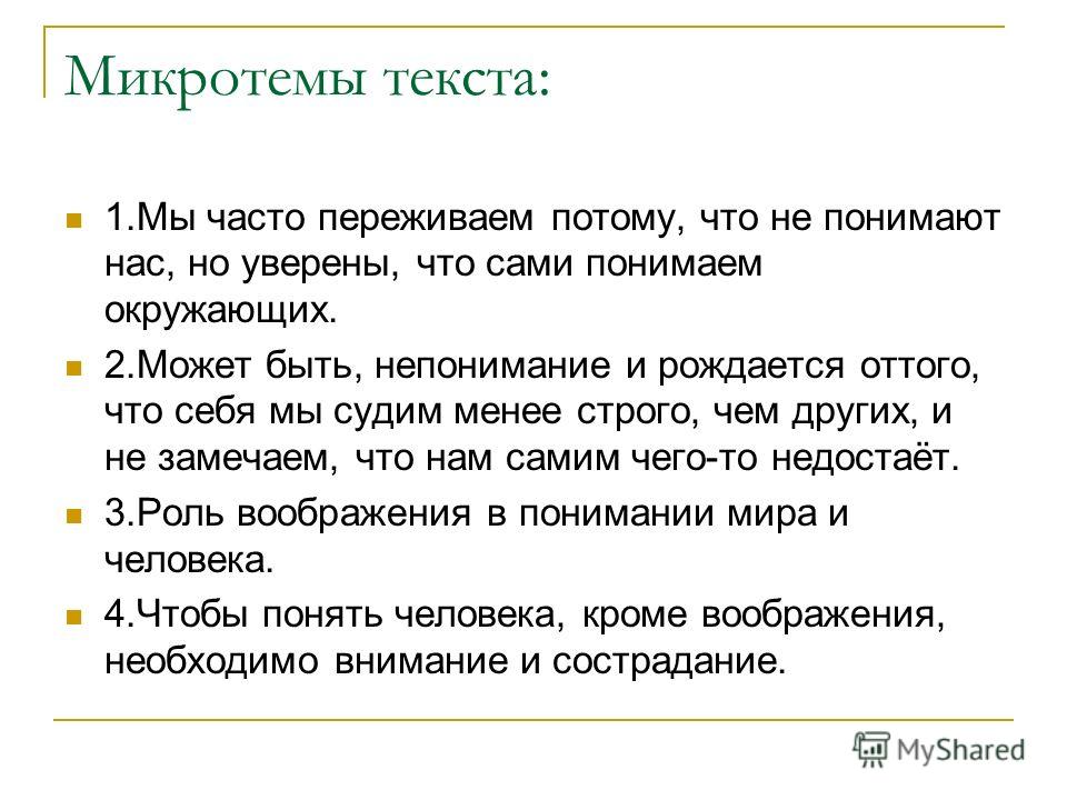Изложение мы часто говорим о сложностях связанных Изложение мы часто говорим о сложностях связанных