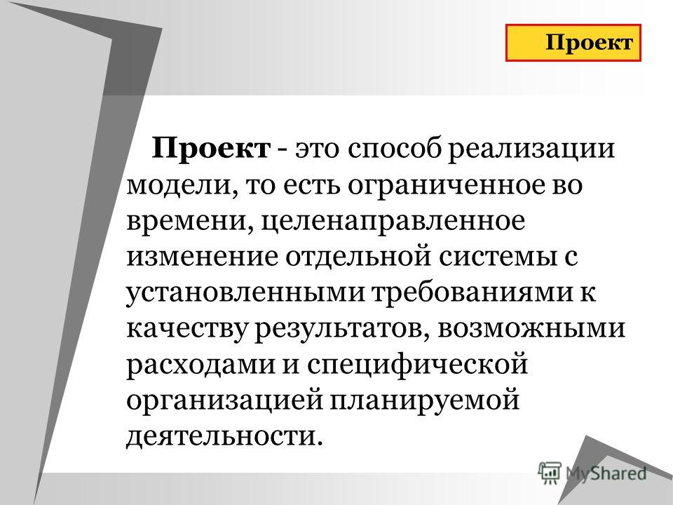 Глоссарий в проекте