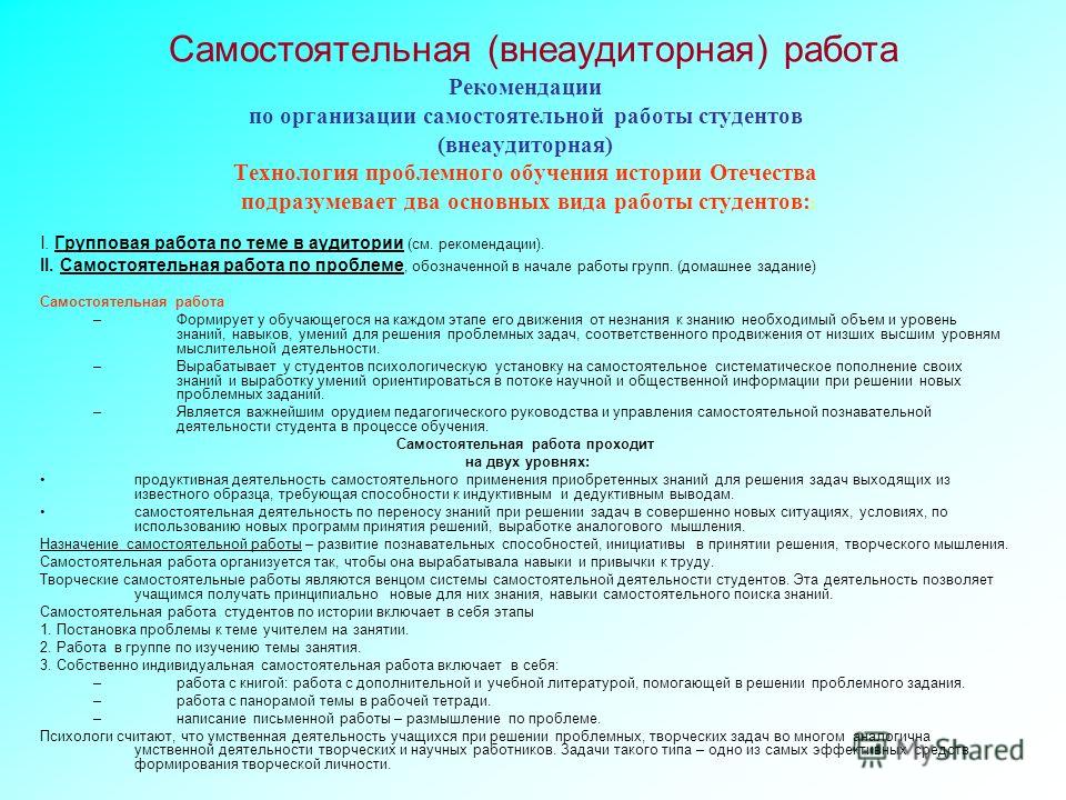 Самостоятельная работа по истории для спо Самостоятельная работа по истории для спо