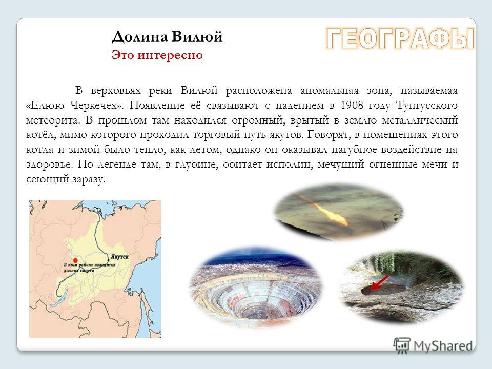 Вилюй и алдан это притоки реки - Telegraph