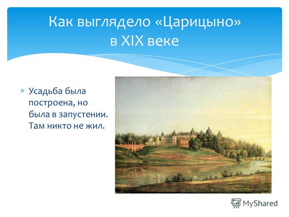 Реферат На Тему Пейзажные Парки Москвы Xviii Века. Царицыно Реферат На Тему Пейзажные Парки Москвы Xviii Века. Царицыно