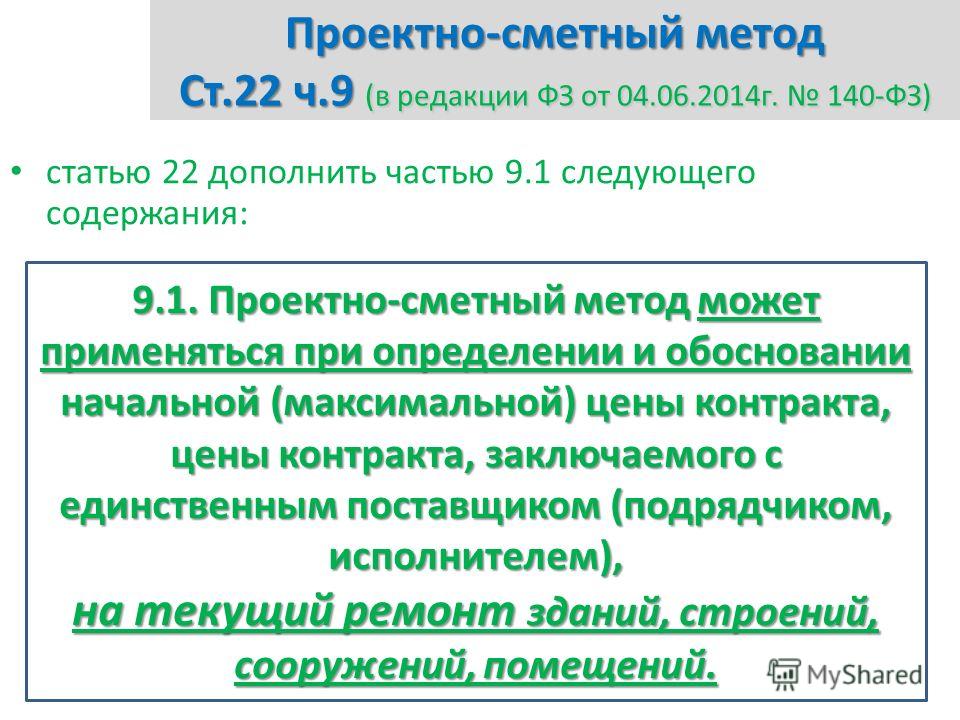 http://images.myshared.ru/9/946725/slide_22.jpg