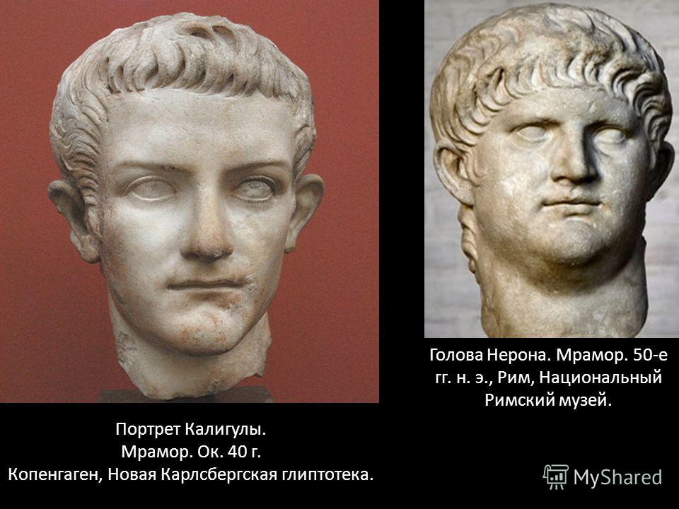 Курсовая работа: Римский скульптурный портрет