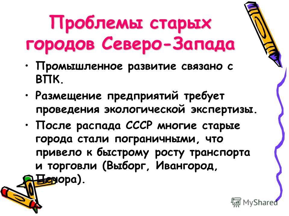 С чем связан быстрый рост городов С чем связан быстрый рост городов