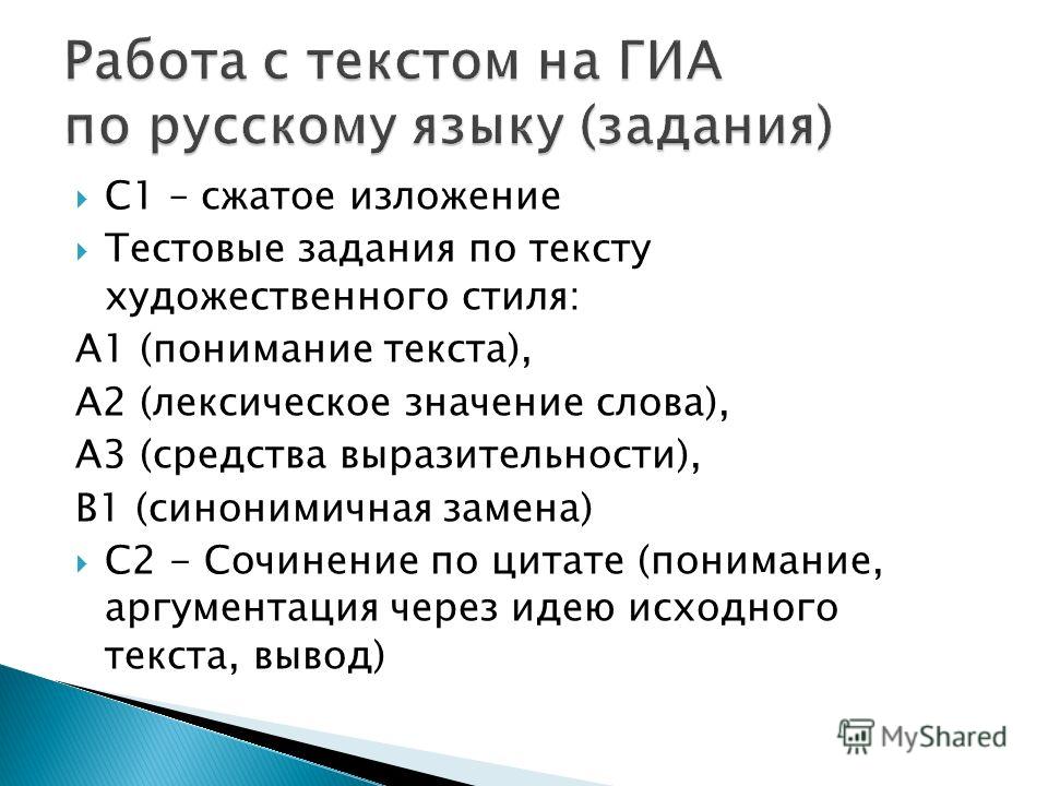 Сочинение по теме Цельность художественного текста