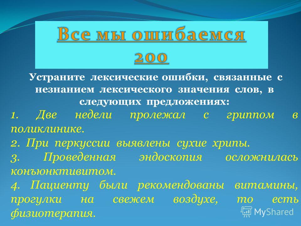 Связать лексическое значение Связать лексическое значение