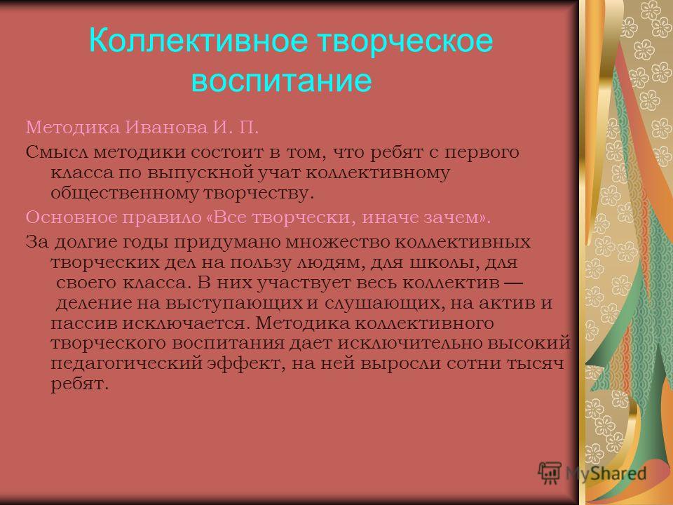 Подготовка и создание проекта музыка 6 класс