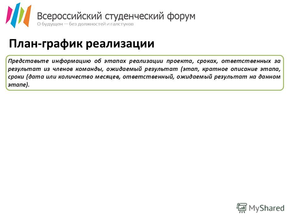 Результат конкурс для грант Результат конкурс для грант