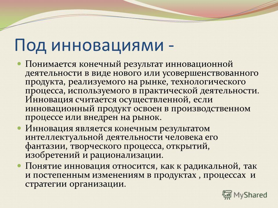 Презентация на тему: "Педагогическое проектирование Пахомова Е.М., доцент кафедр