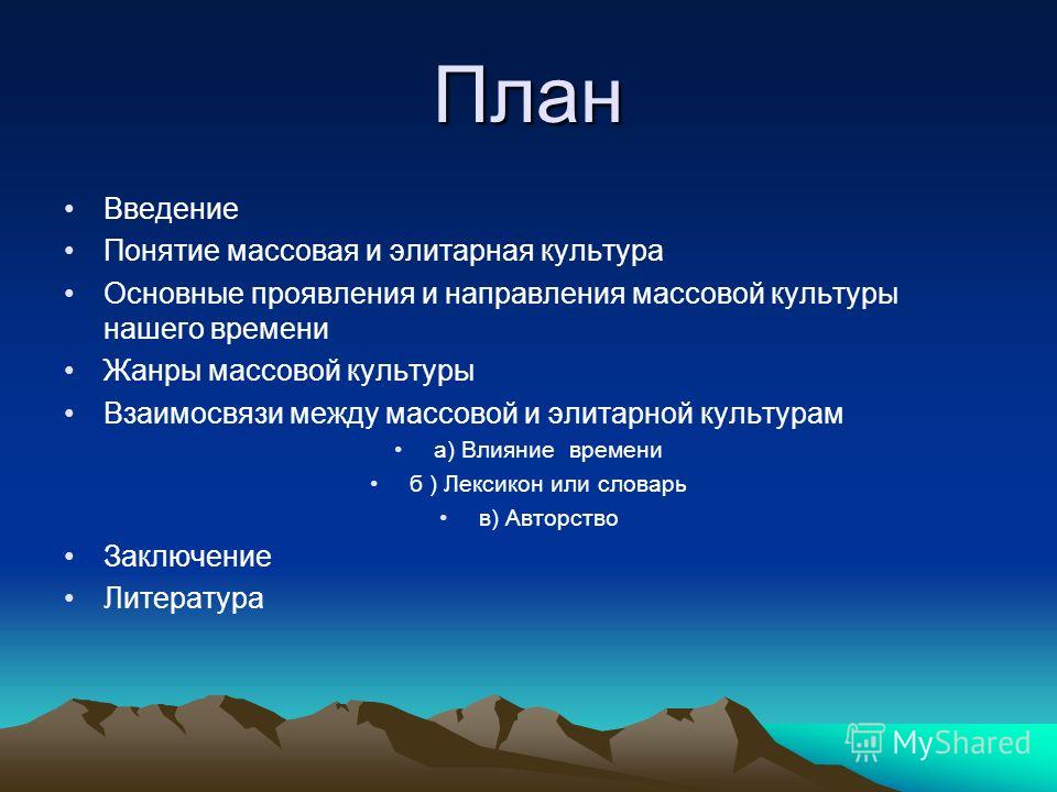 Реферат: Художественная культура как особая область культуры