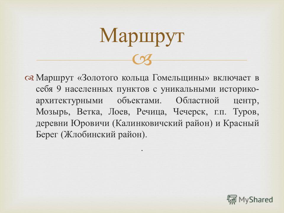 Курсовая работа по теме Природные условия Речицкого района Гомельской области Курсовая работа по теме Природные условия Речицкого района Гомельской области