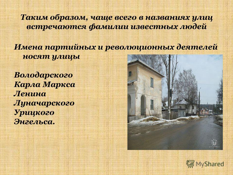 Международный Генеалогический Центр (центр генеалогических исследований) Фамилии, связанные с географическими названиями. Астрология имени