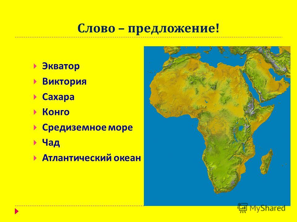 Промежуточный тест по географии в 7 класс 3 вариант по теме африка