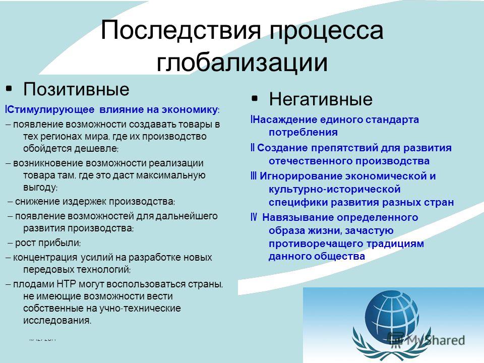 Мужские прически - фото новинок Любовный гороскоп Козерога