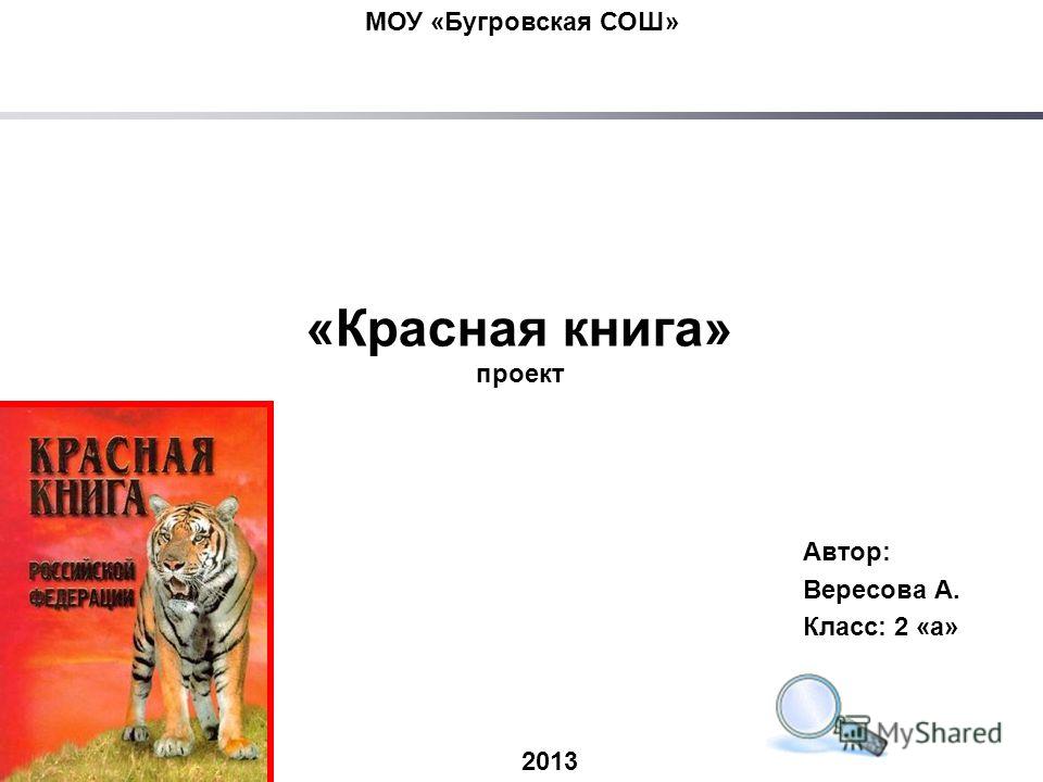 Что символизирует красный цвет Что символизирует красный цвет