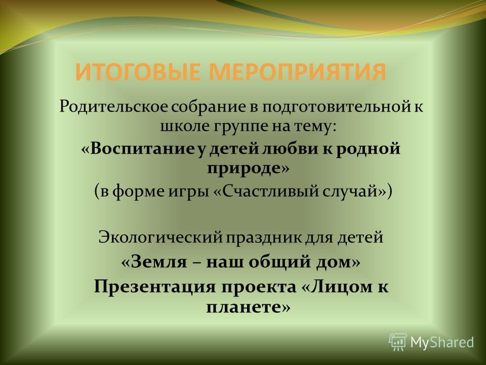 Поделки в подготовительной детского сада Поделки в подготовительной детского сада