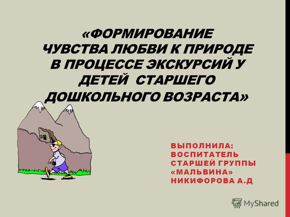 Рефераты В Старшей Группы Рефераты В Старшей Группы