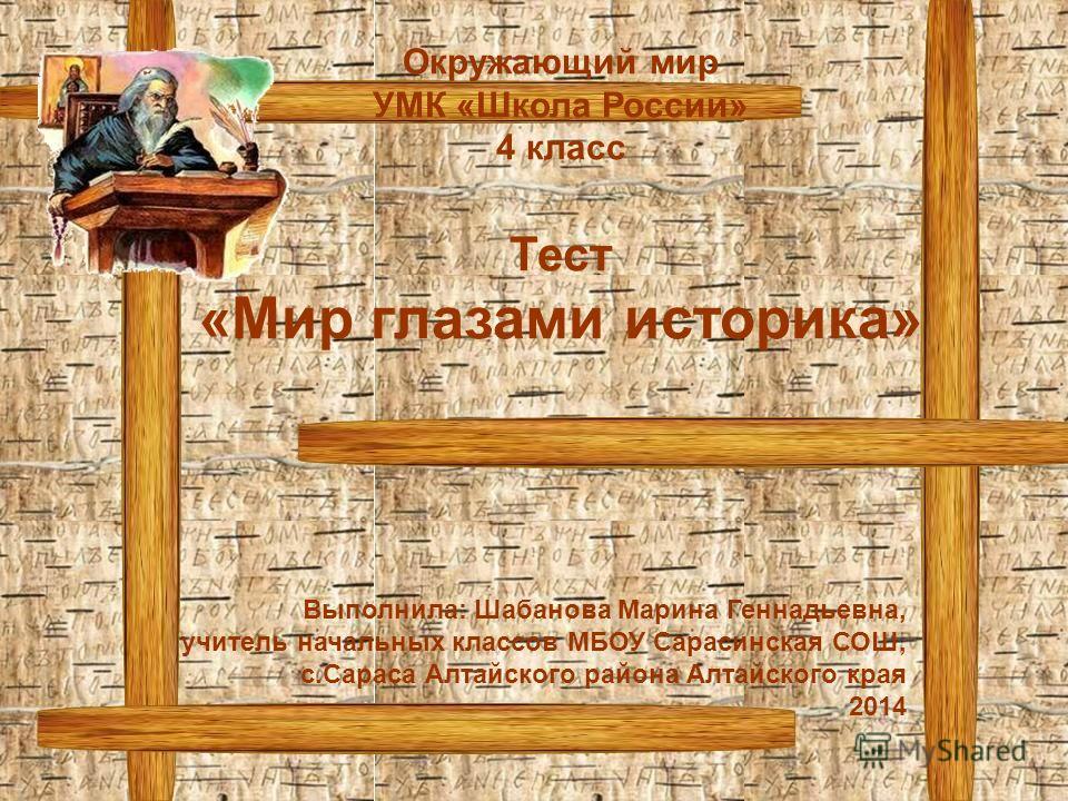 презентация мир глазами астронома 4 класс скачать