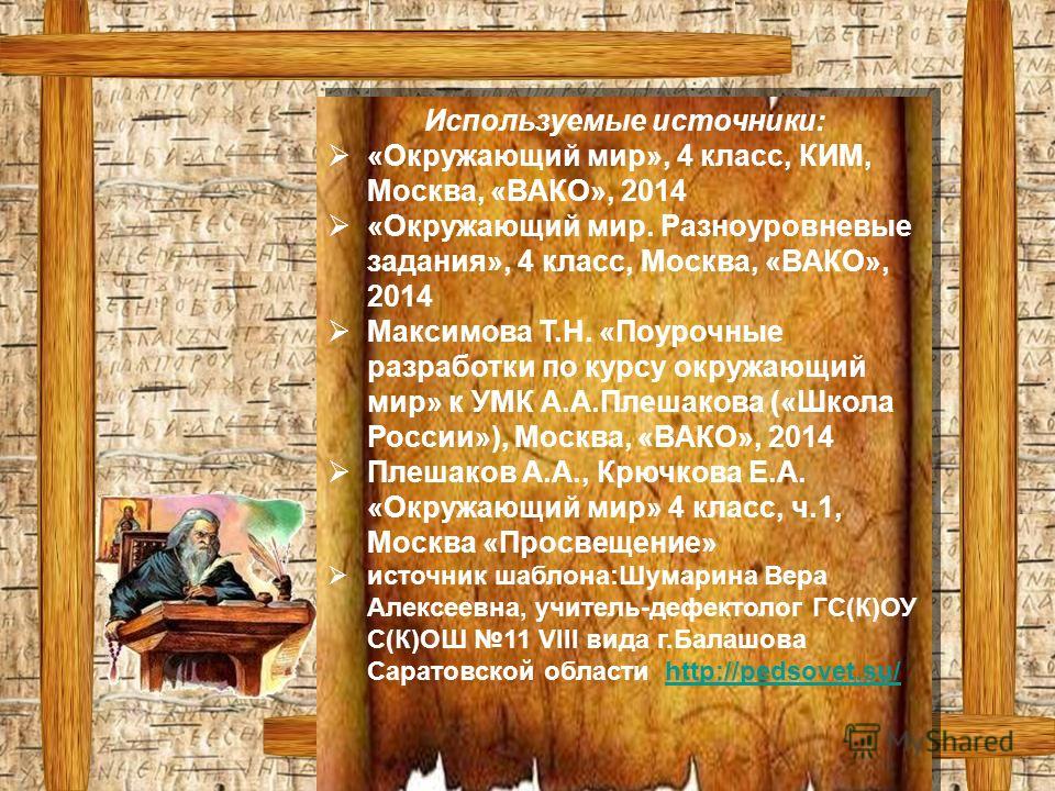 окружающий мир разноуровневые задания 3 класс скачать