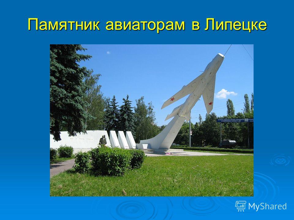 Липецк проект г липецк
