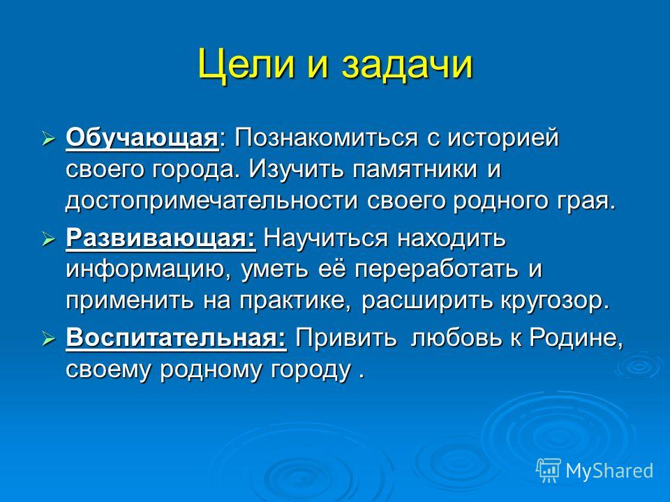 Цель проекта для учителя