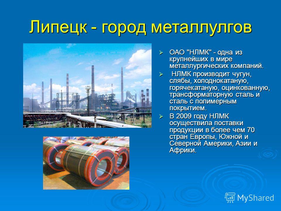 Липецк проект г липецк