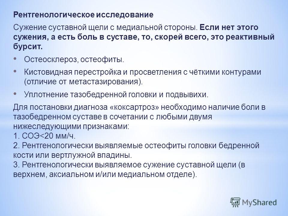 Подвывихи коленного сустава Подвывихи коленного сустава