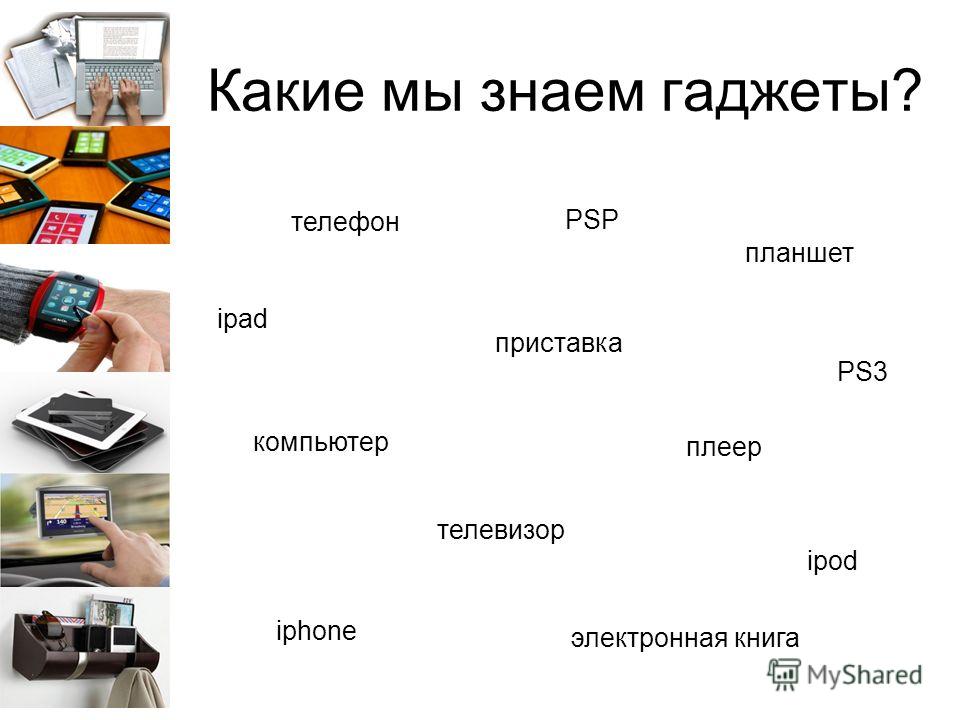 Проект 9 класс гаджеты Pin on angielski słownictwo obrazkowe